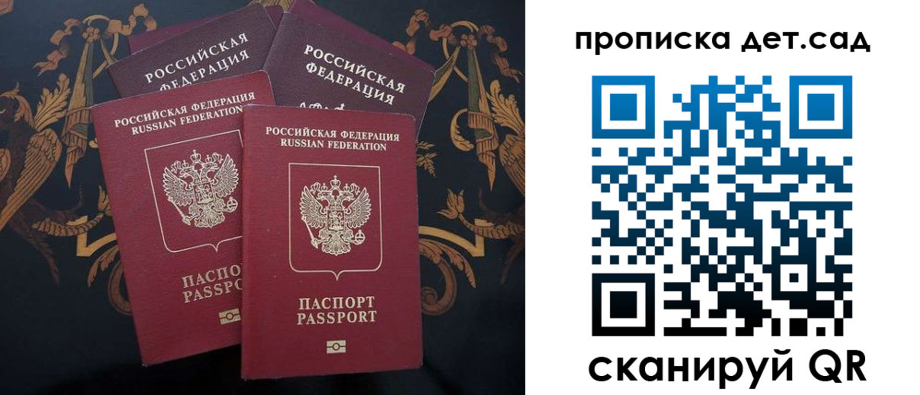 прописка законно в Судаке