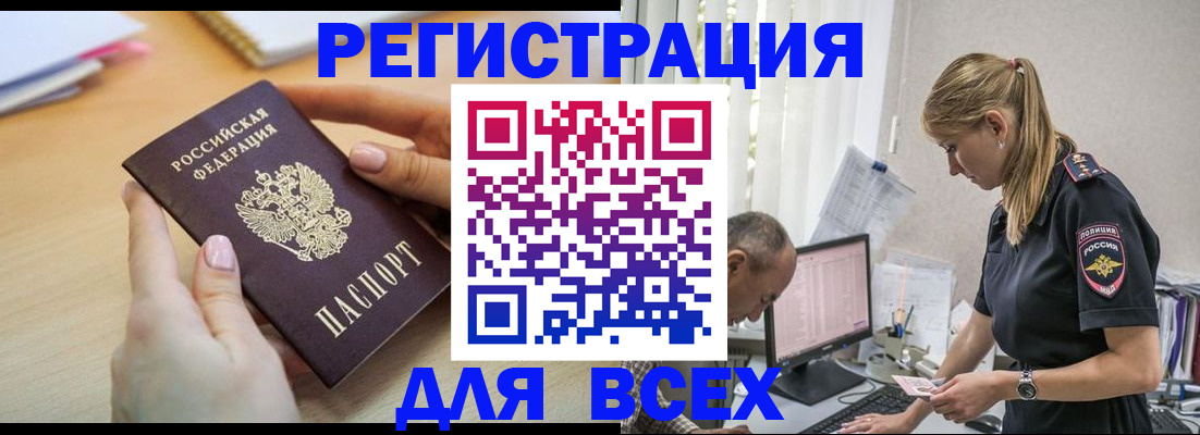 где прописаться в Судаке
