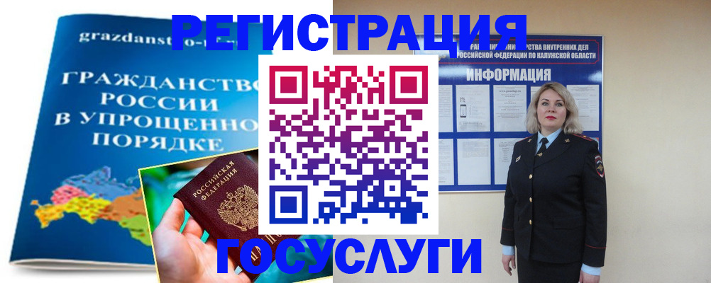 прописка в Судаке