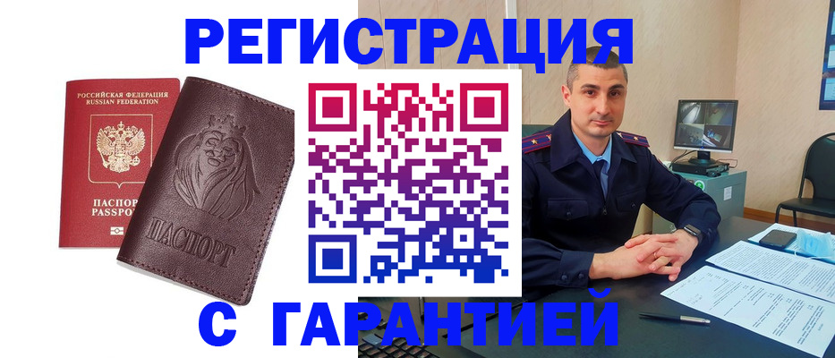 прописка для военкомата в Судаке