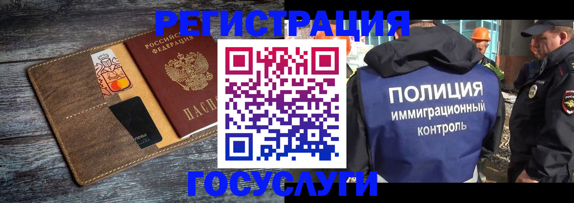 прописка для работы в Судаке